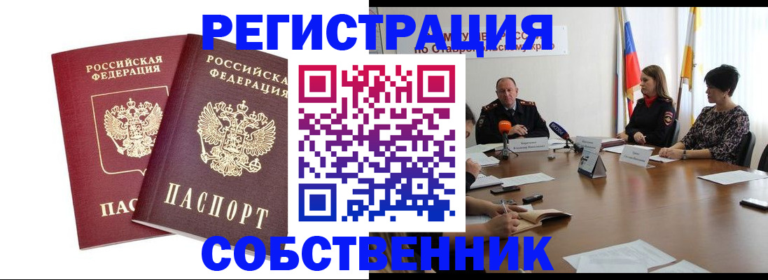 регистрация для школы в Волгореченске
