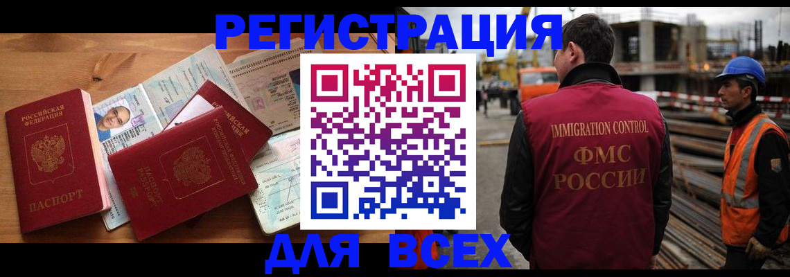 временная регистрация законно в Волгореченске