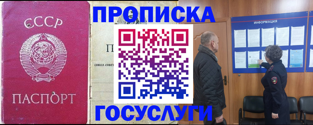 временная регистрация адрес в Волгореченске