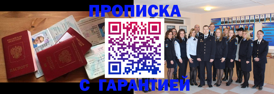 пропишу в квартире в Волгореченске
